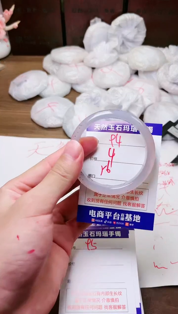 手镯玛瑙/玉髓未镶嵌94