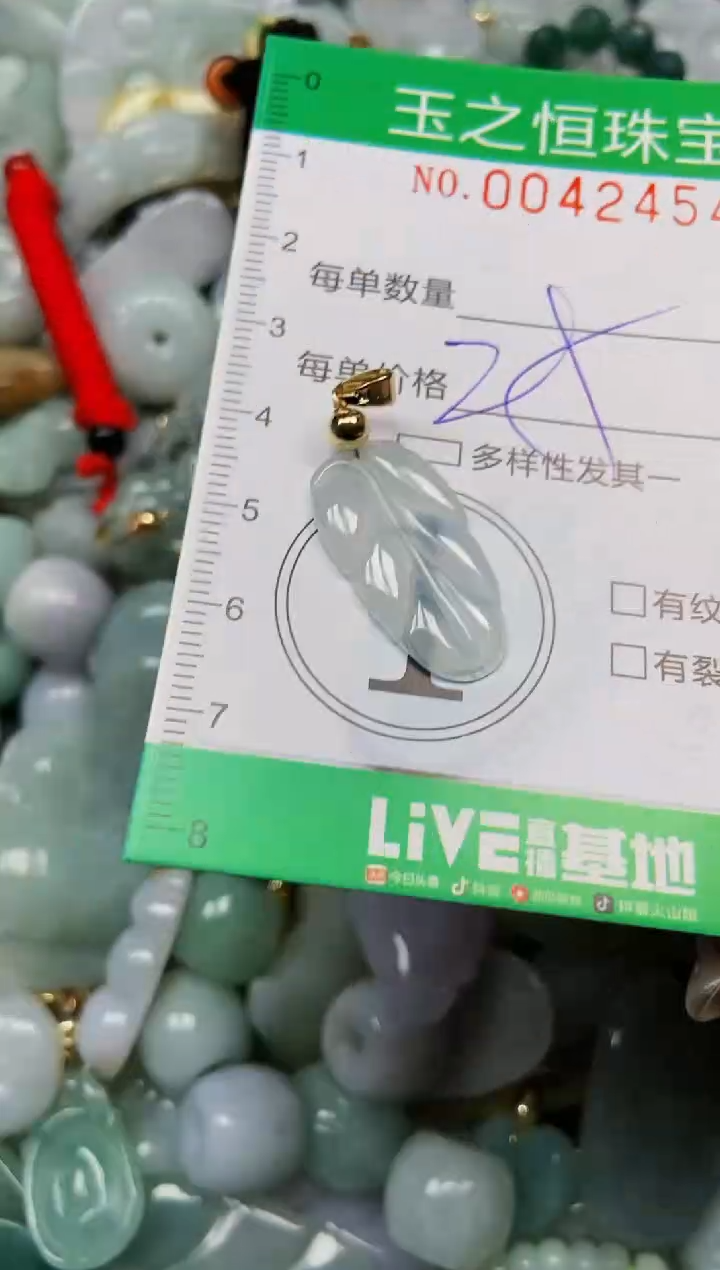 【闪购商品】翡翠颈饰未镶嵌闪购0042454