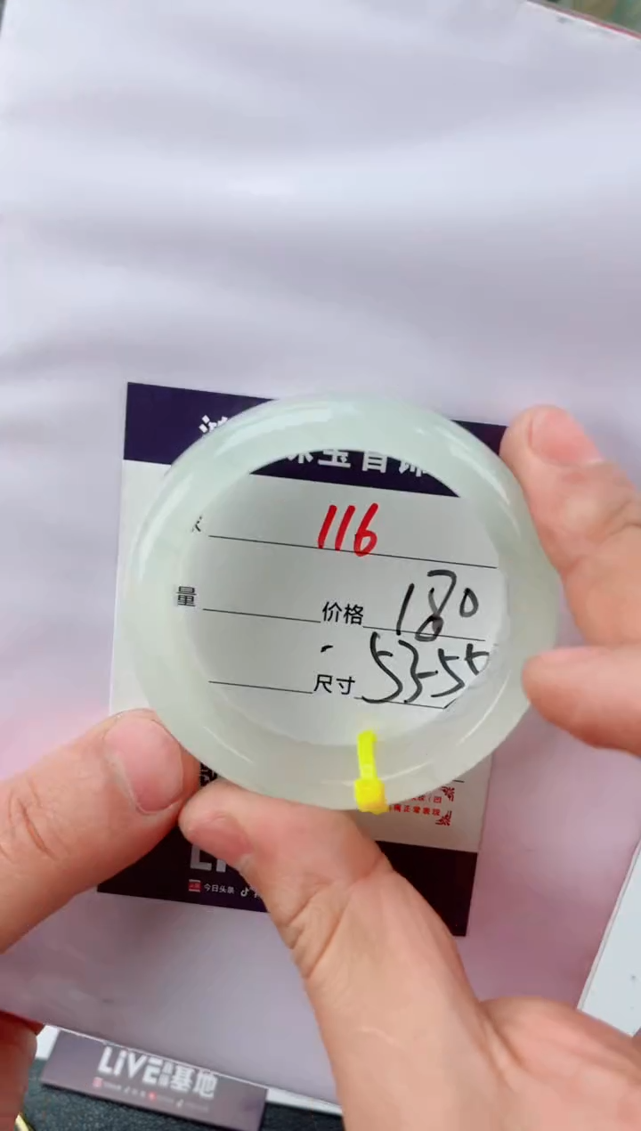 【闪购商品】石英质玉手镯未镶嵌16