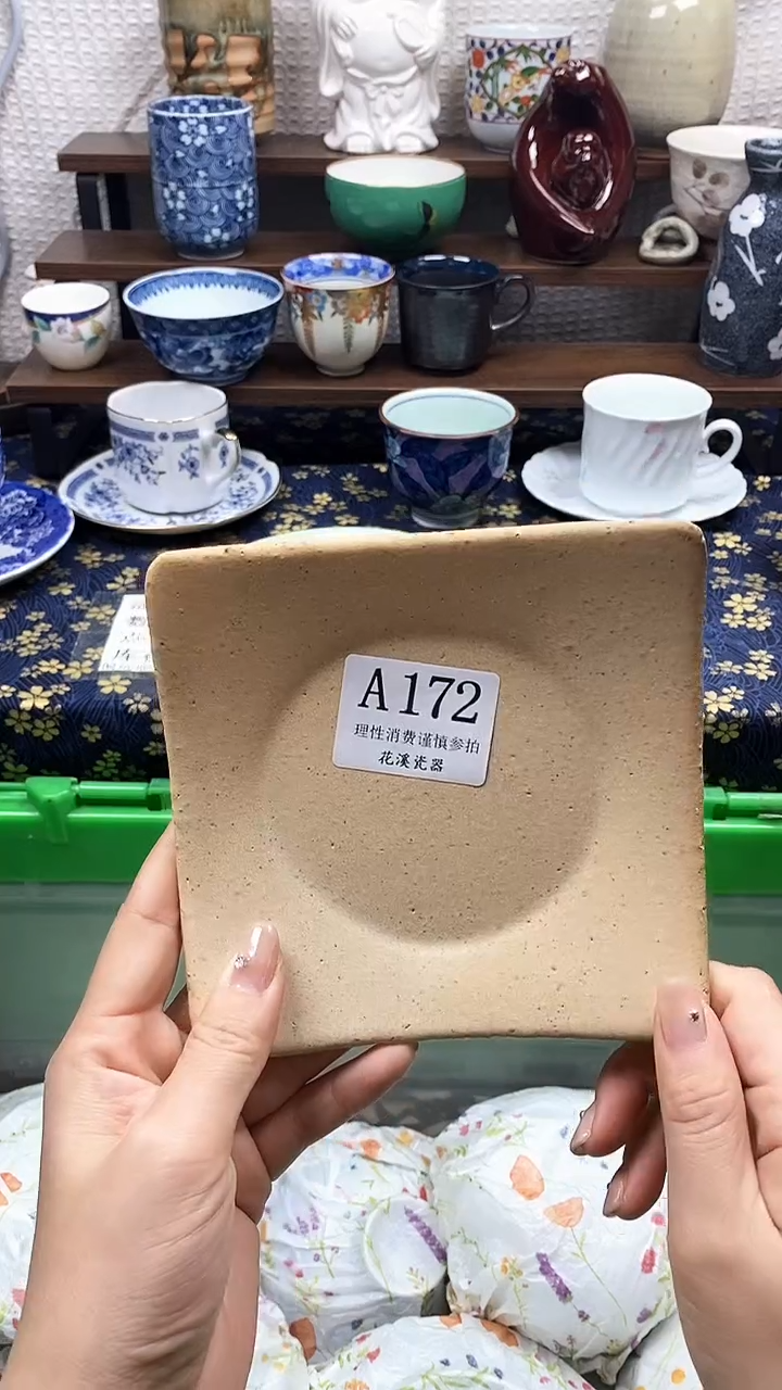 瓷片j****e           A172