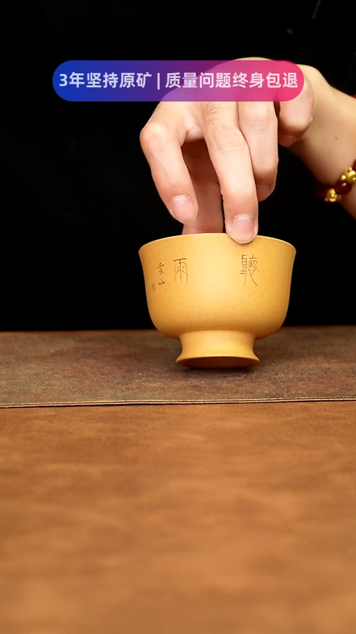 【闪购商品】紫砂茶杯111111111111111