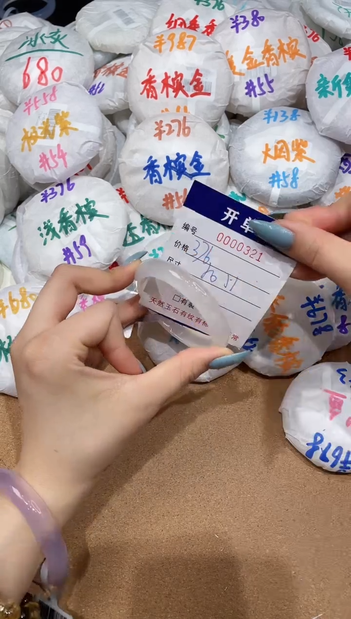 【闪购商品】玛瑙/玉髓手镯未镶嵌321