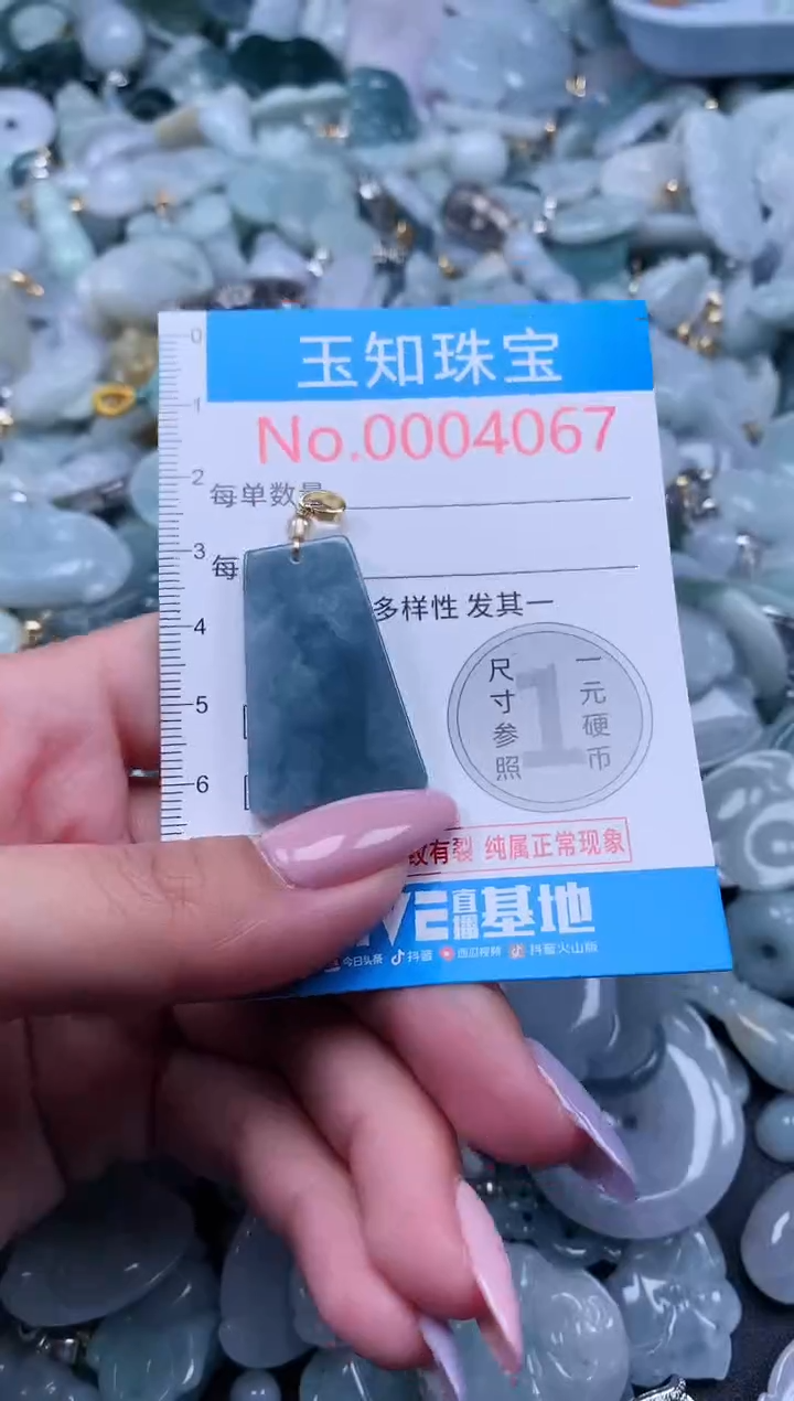 【闪购商品】翡翠吊坠(不含链)未镶嵌4067