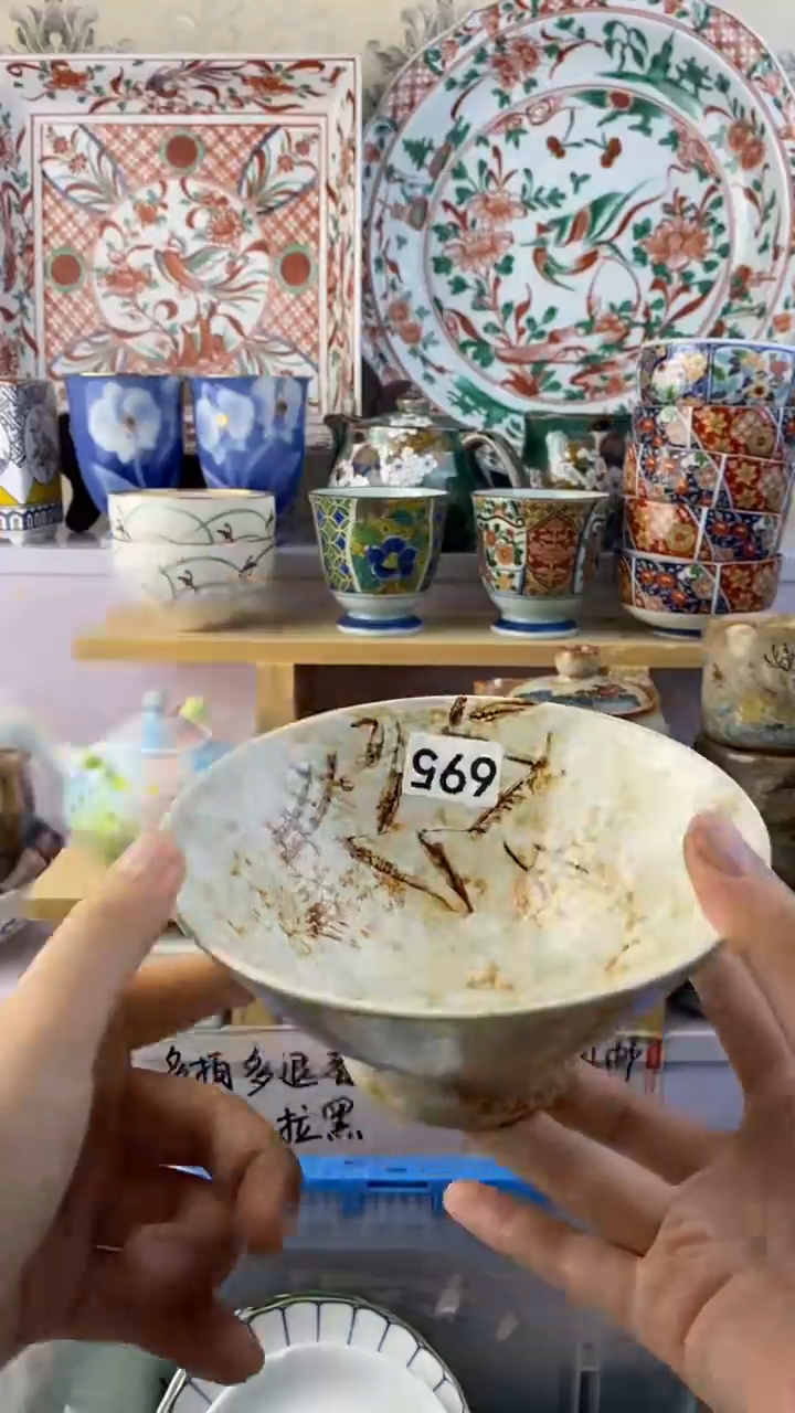 瓷片等*等满38包邮谨慎参拍695