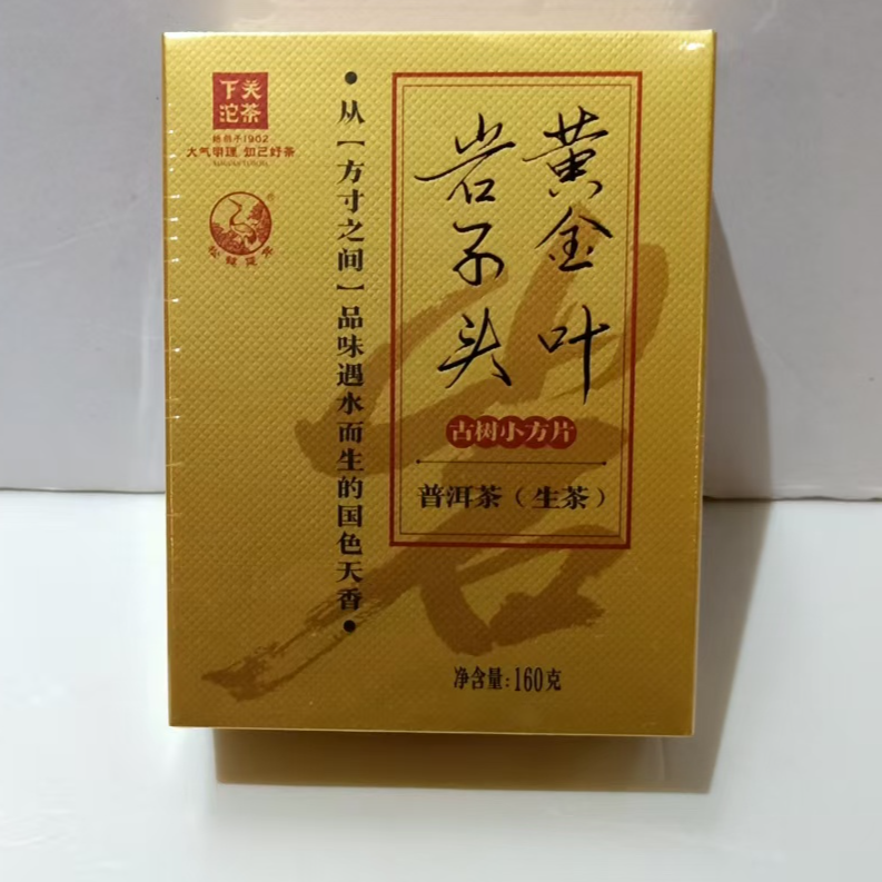 下关沱茶2024年岩子头黄金叶古树小方片160克 普洱生茶