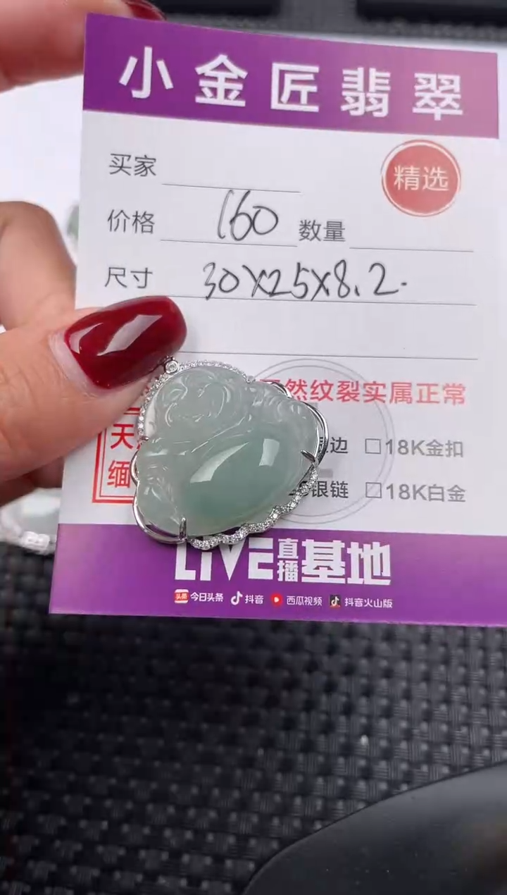 【闪购商品】翡翠颈饰银S925镶嵌吊坠