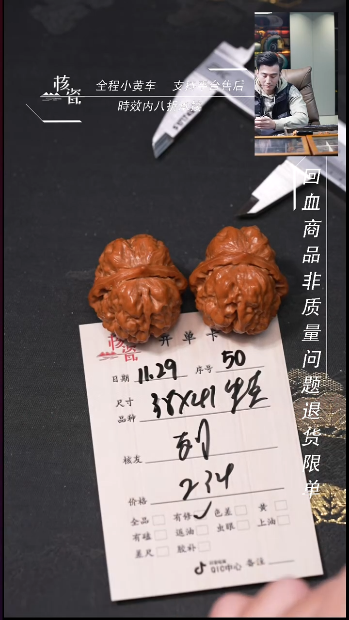 把件文玩核桃烈**喉38蛤蟆头50