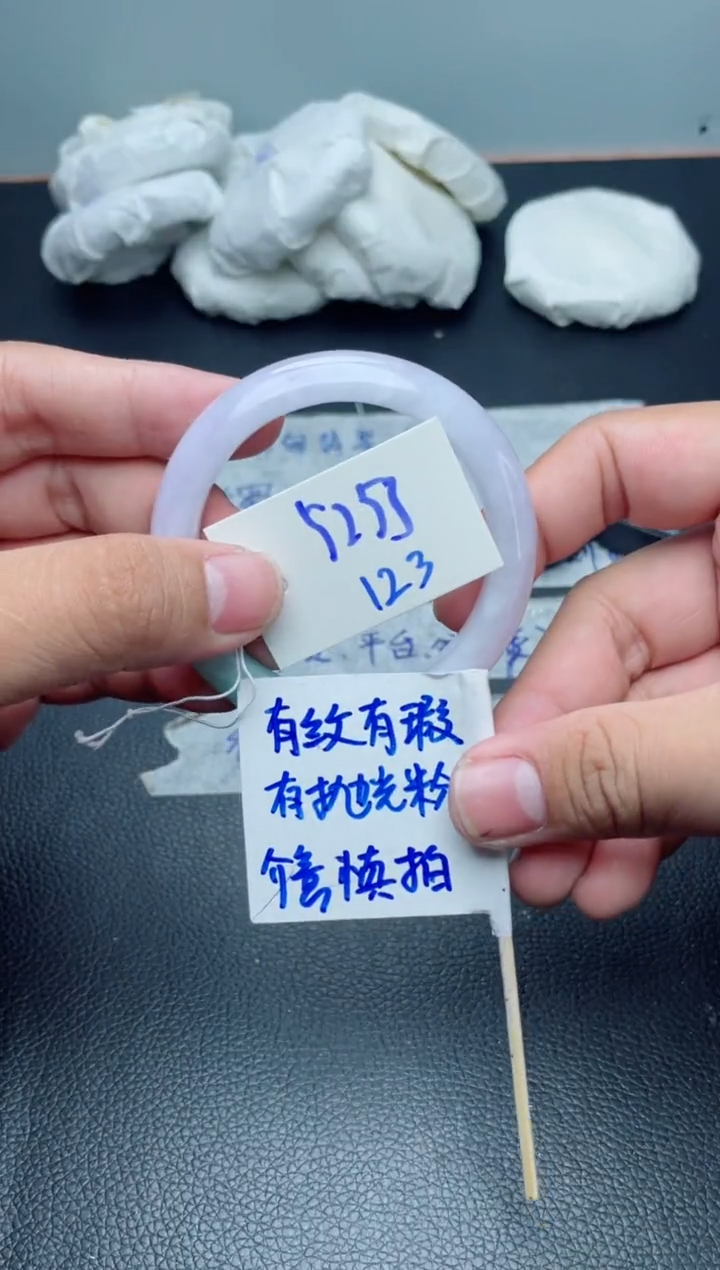 翡翠手镯未镶嵌123
