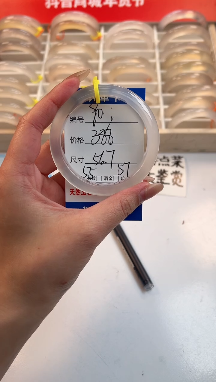 【闪购商品】玛瑙/玉髓手镯未镶嵌90-马黄牌-56