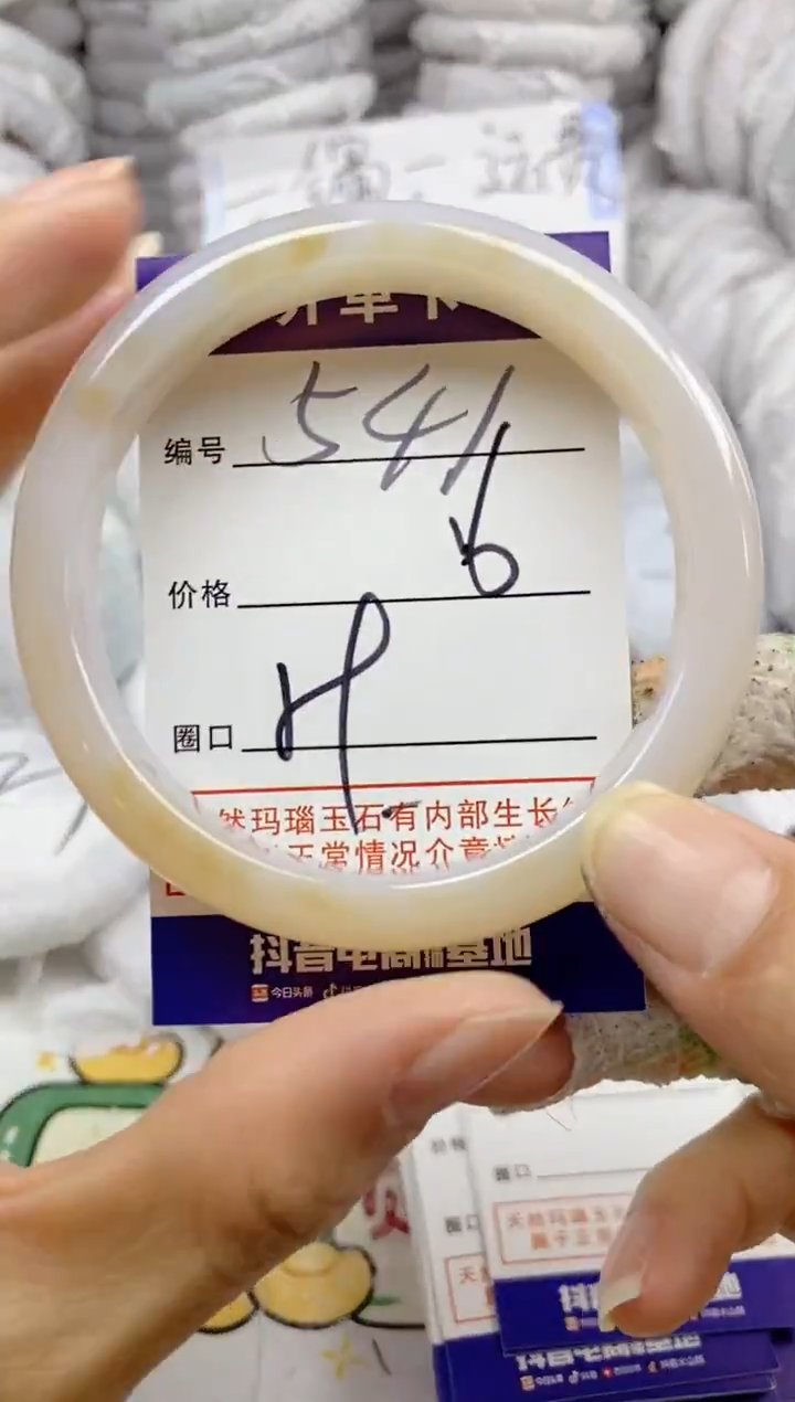 手镯玛瑙/玉髓未镶嵌541