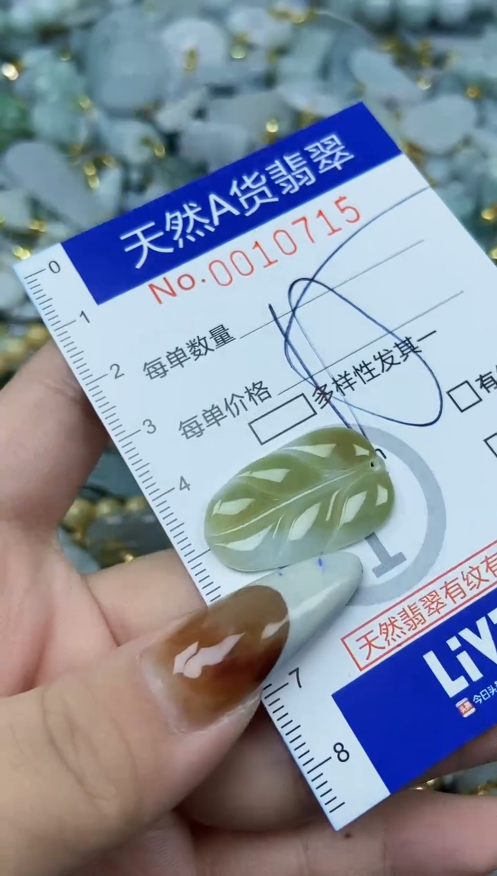 【闪购商品】翡翠颈饰未镶嵌天然A货翡翠