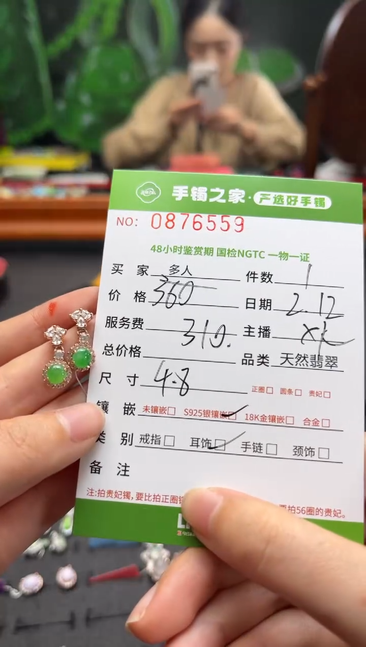 【闪购商品】翡翠耳饰银S925镶嵌多人