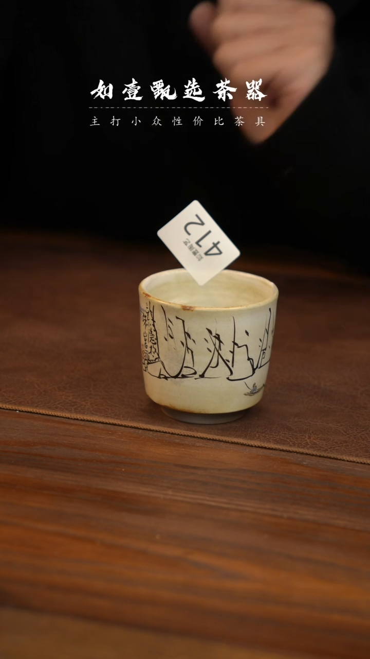 【闪购商品】如壹陶艺甄选好物三生