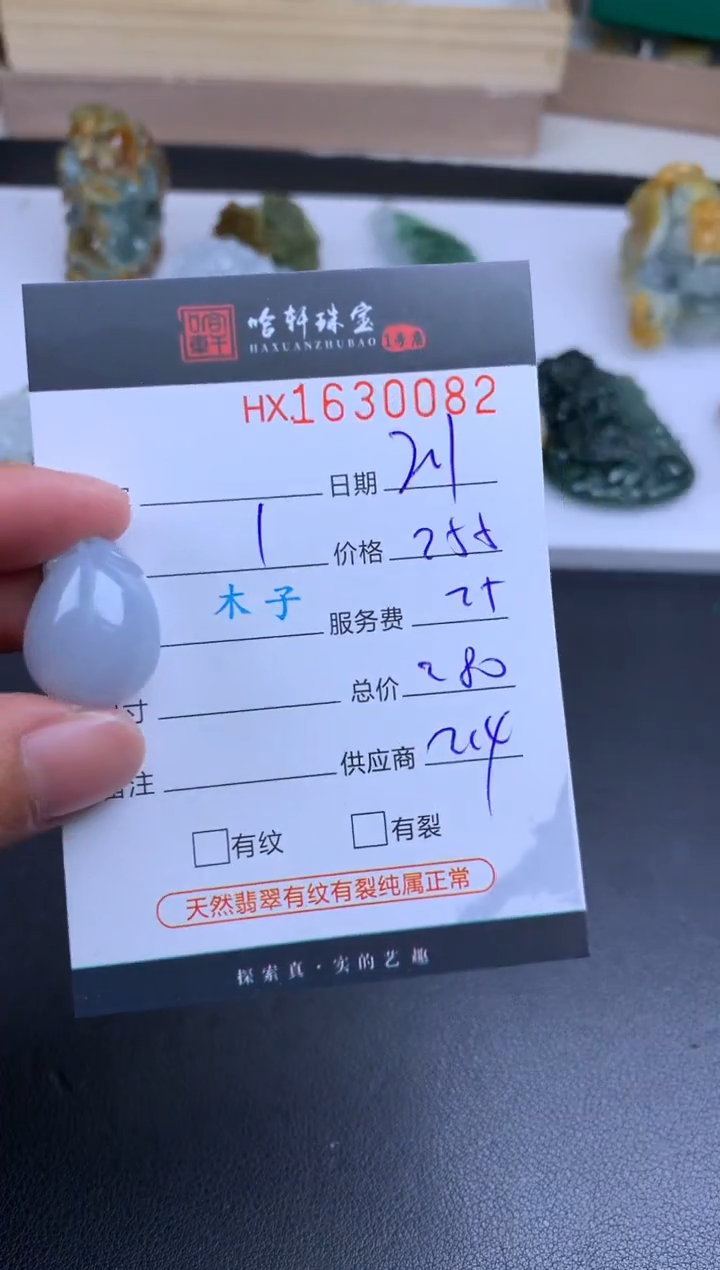 【闪购商品】翡翠挂件未镶嵌哈轩 挂件1