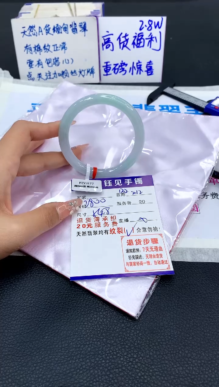 【闪购商品】翡翠手镯未镶嵌1111111111111111