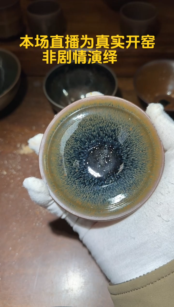 茶盏建窑建盏乌泥窑 62