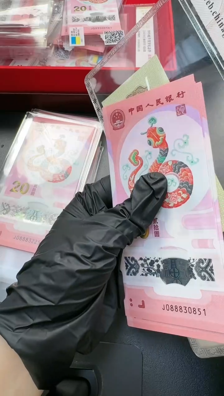 【闪购商品】塑料国评-蛇标十070286331..