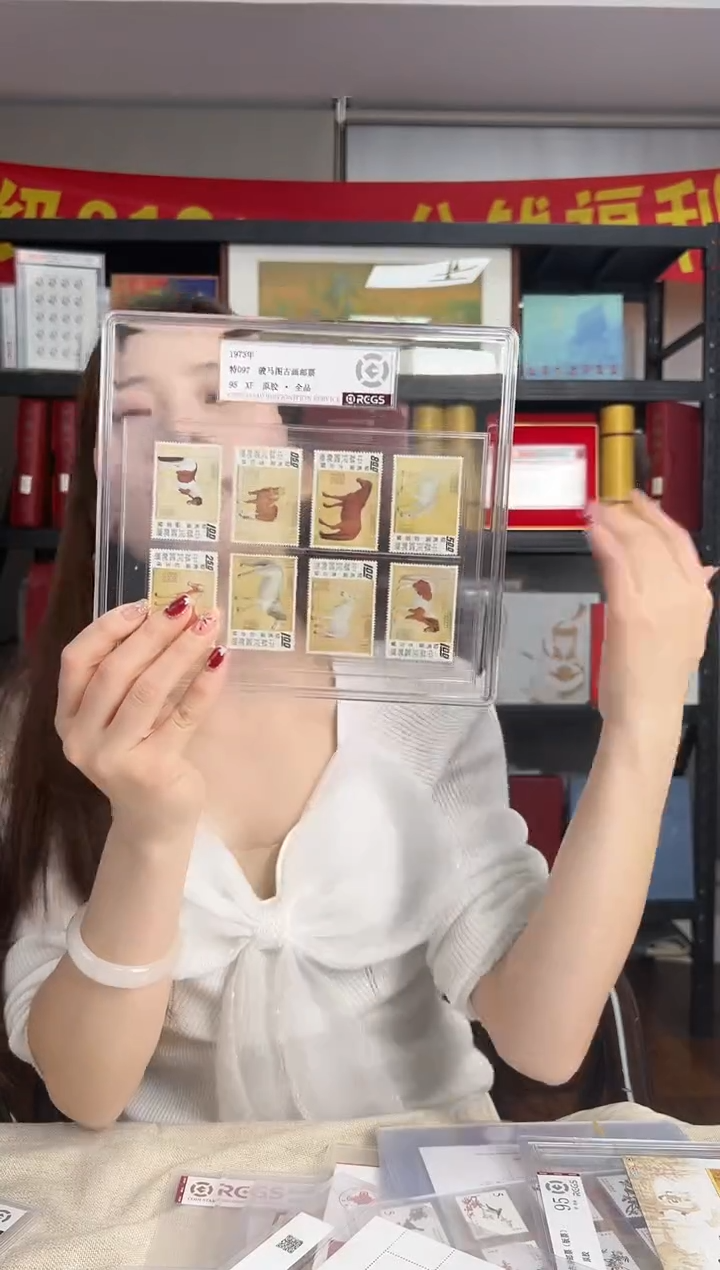 特097 骏马图古画邮票 RCGS评级 精大盒 原胶