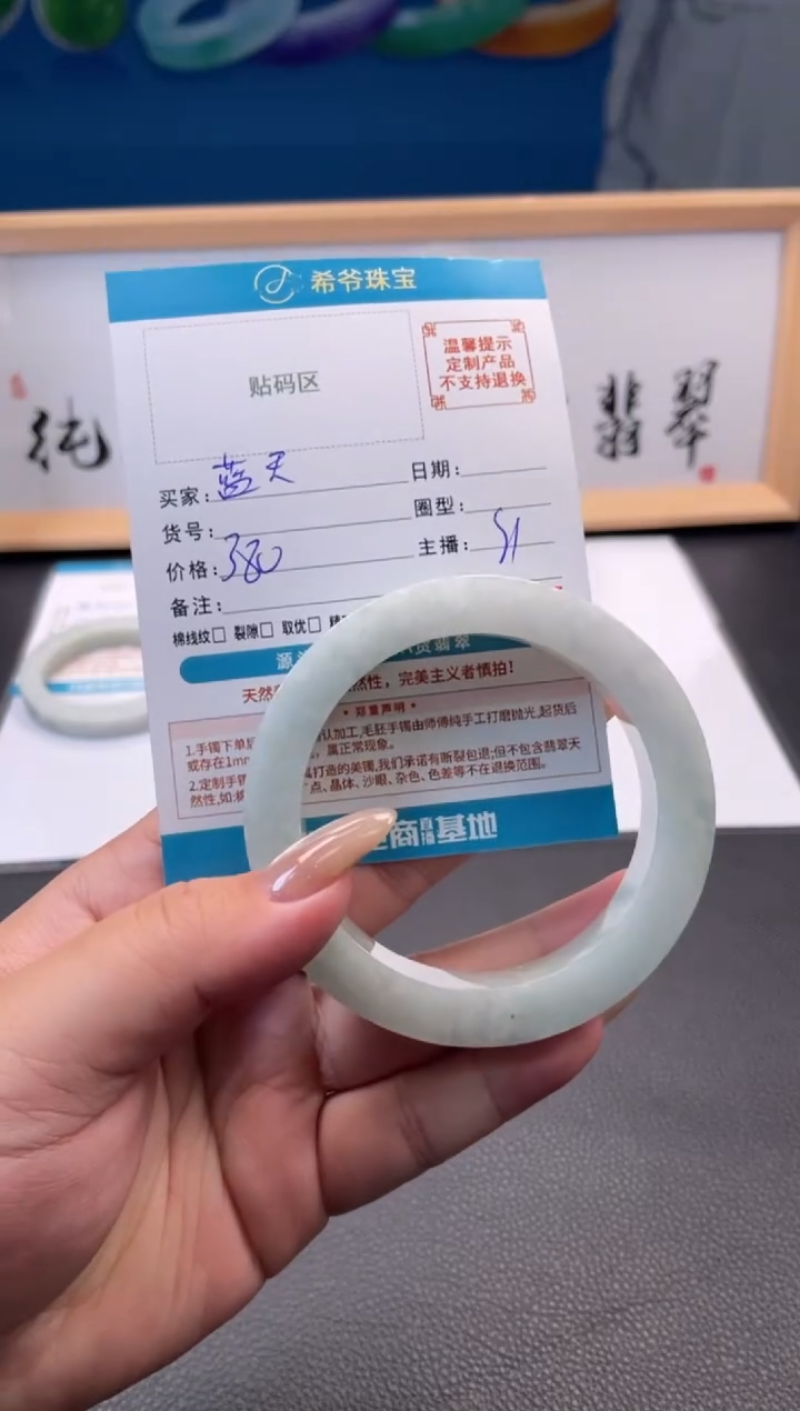 未镶嵌手镯定制翡翠蓝*手镯5662