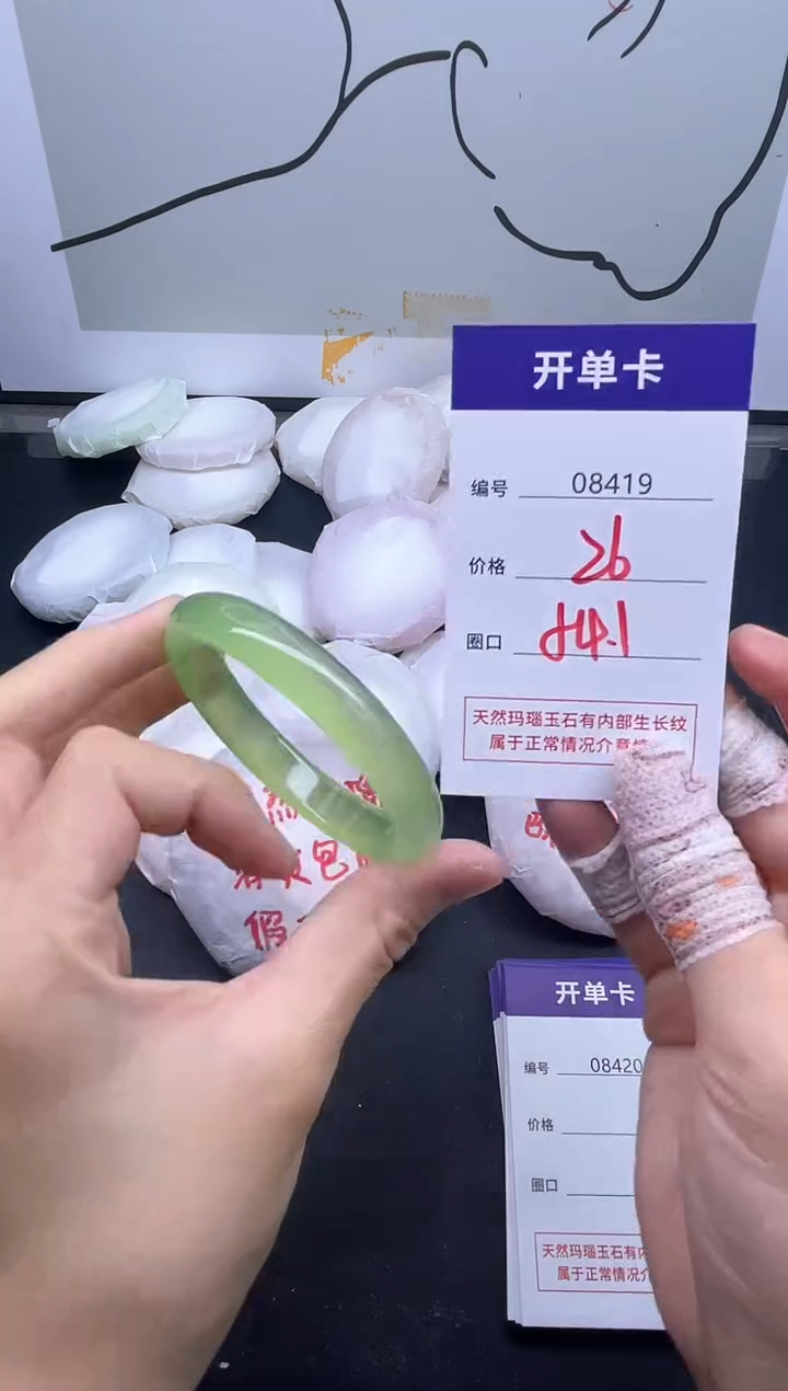 手镯玛瑙/玉髓未镶嵌8419