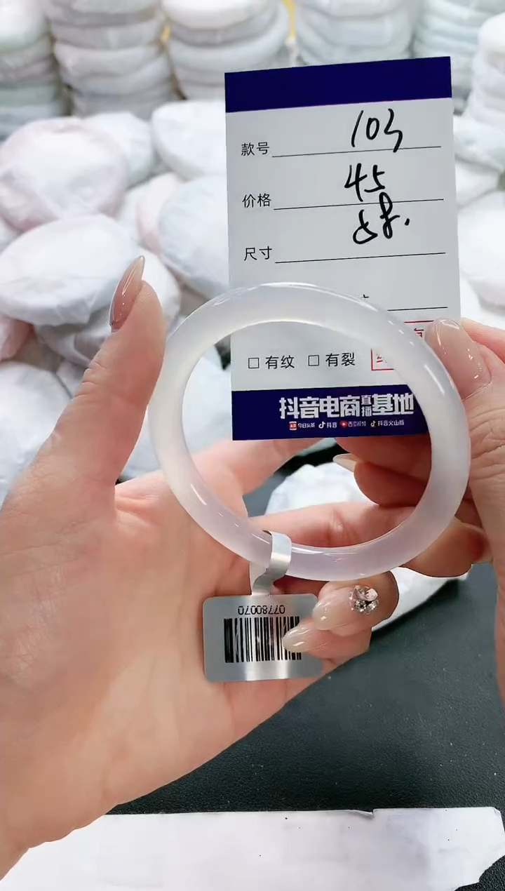 【闪购商品】玛瑙/玉髓手镯未镶嵌103