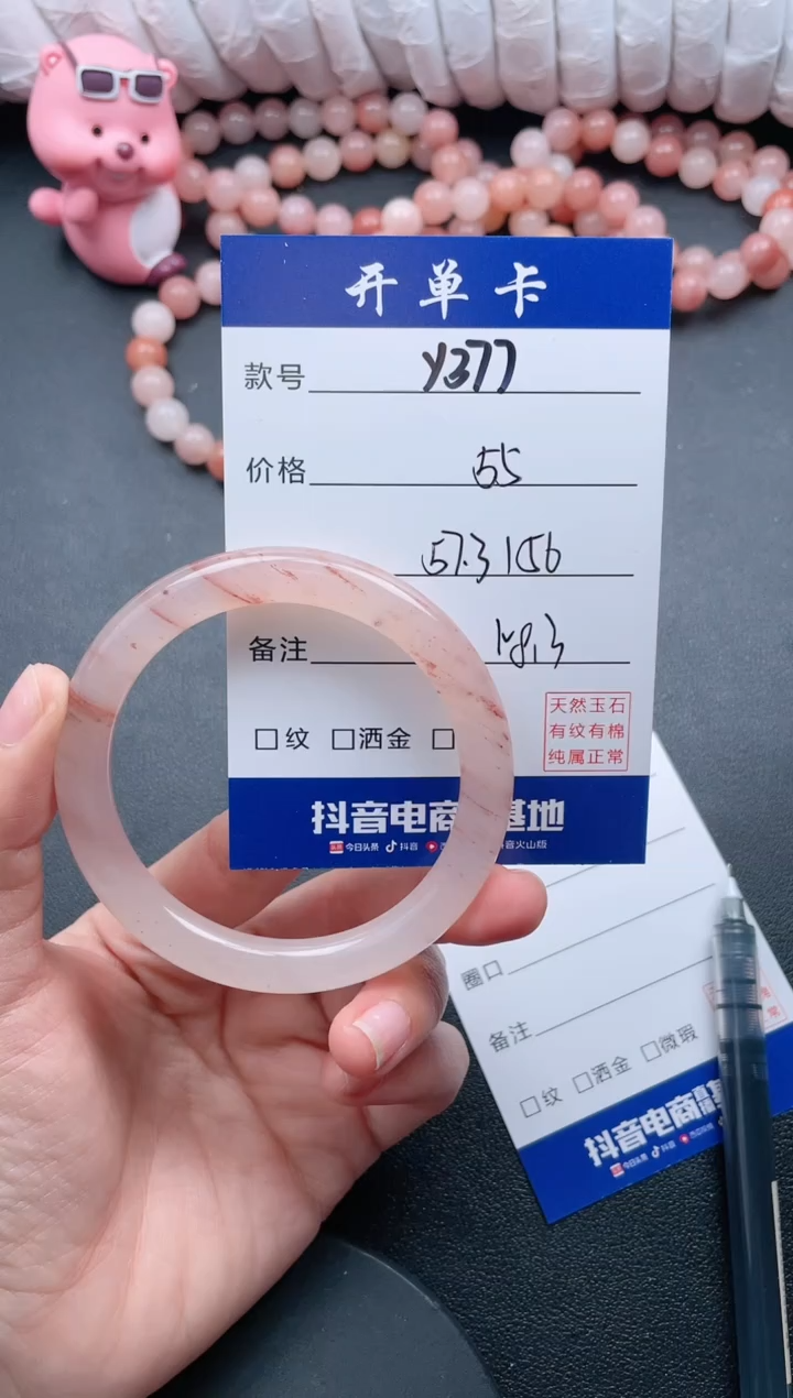 【闪购商品】石英质玉手镯未镶嵌Y377