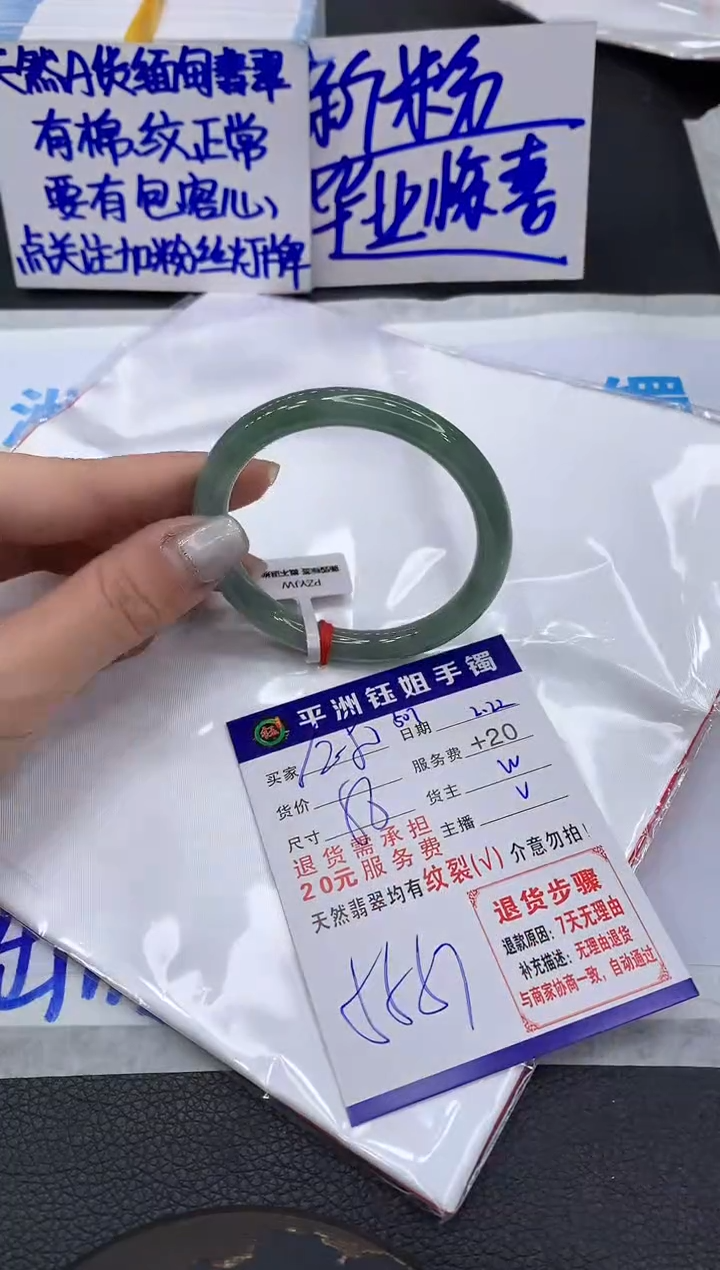 【闪购商品】翡翠手镯未镶嵌111111111