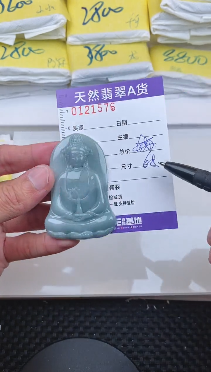 【闪购商品】翡翠颈饰未镶嵌1576.......