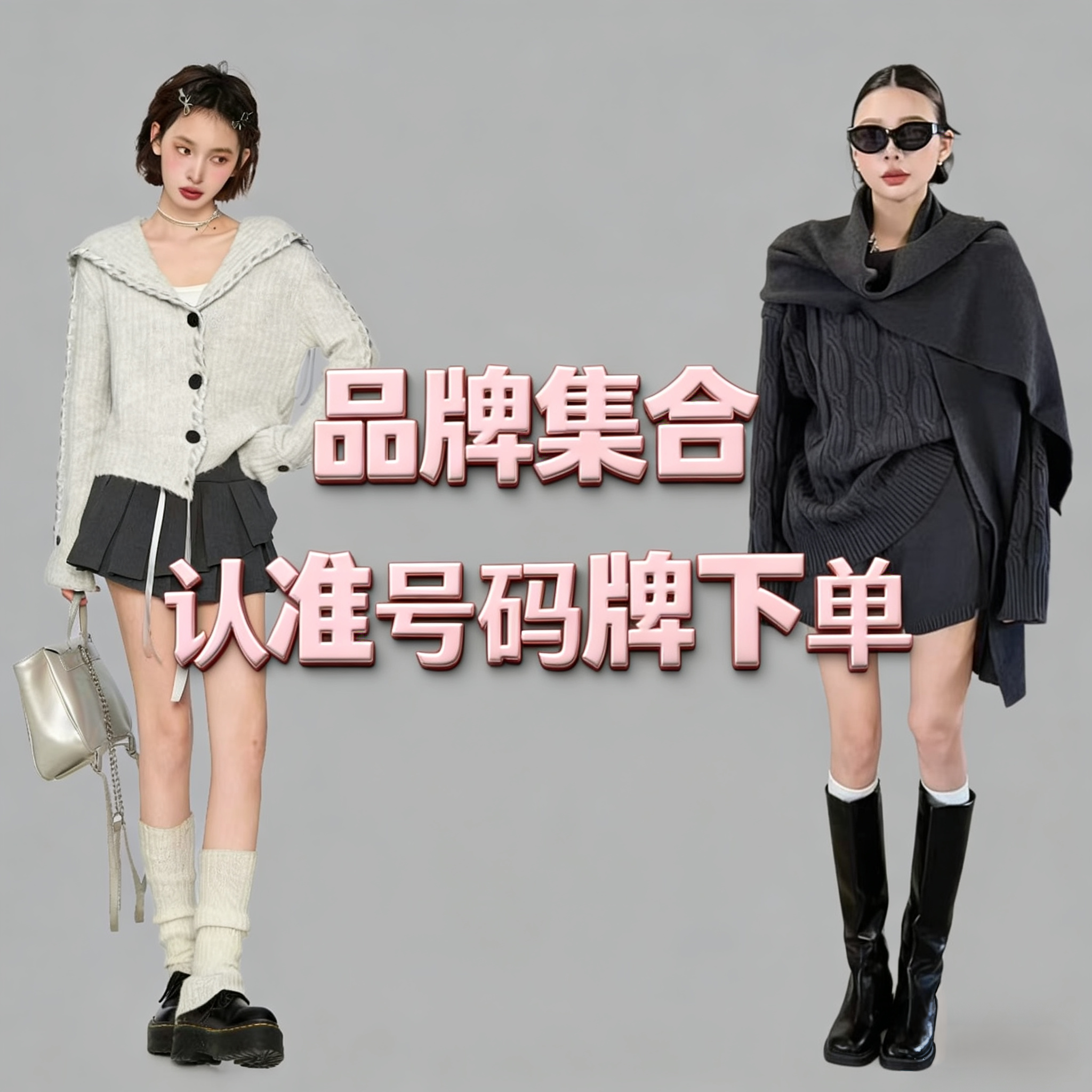 K【A001-A999】秋冬百搭针织套装时尚设计按编码拍