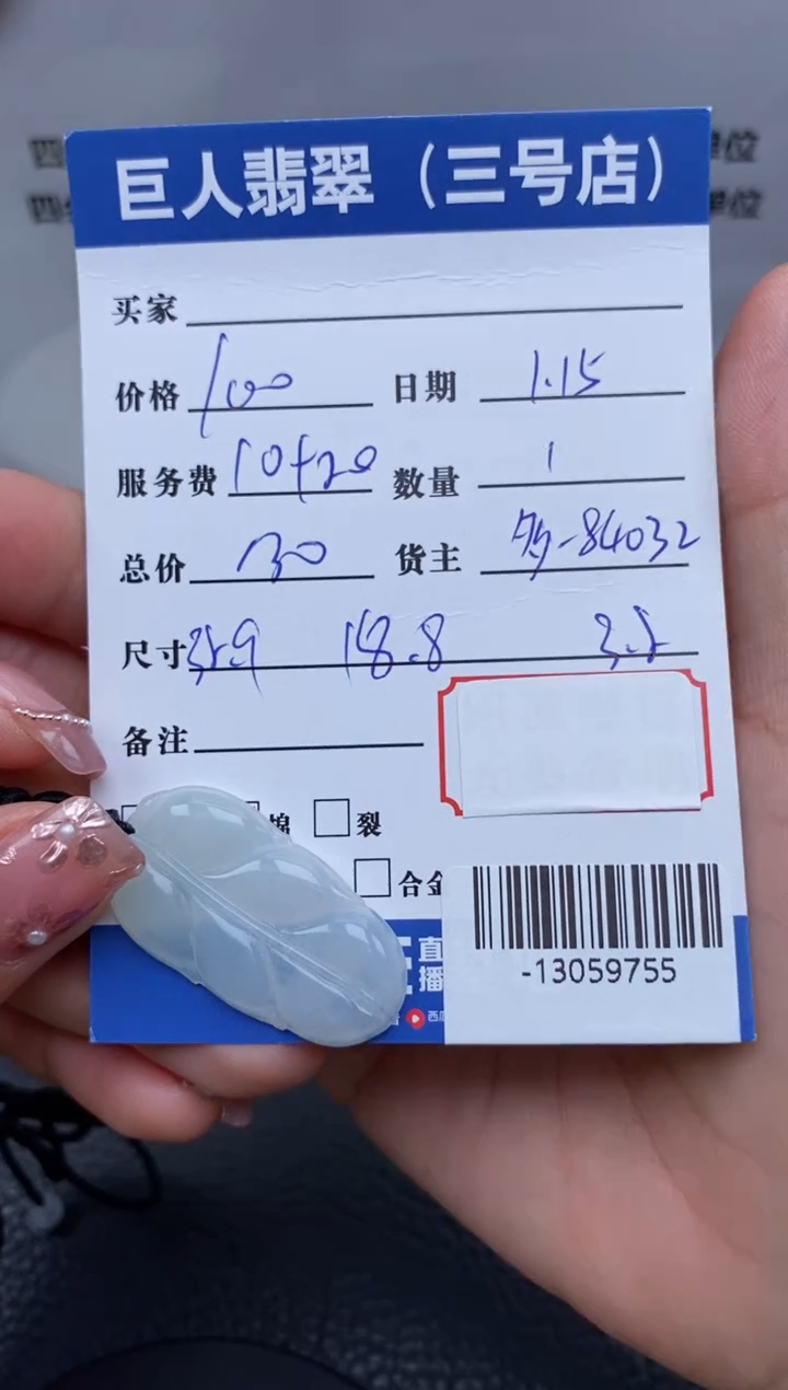 【闪购商品】翡翠颈饰未镶嵌多人-13059755