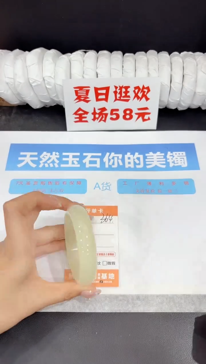 未镶嵌手镯石英质玉364-56.2