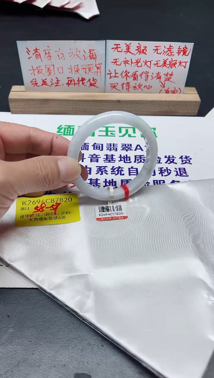 【闪购商品】翡翠手镯未镶嵌57-58/7820
