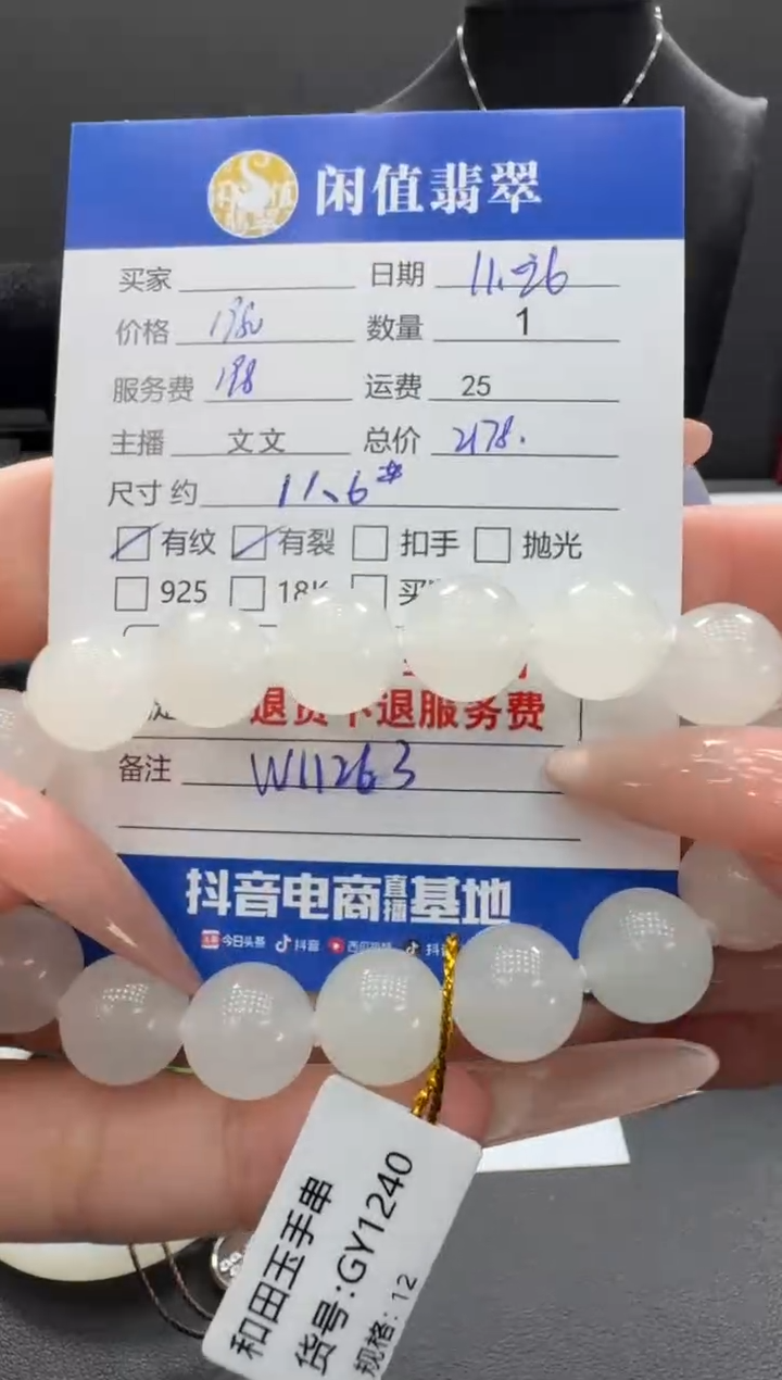 未镶嵌手串和田玉和田玉珠串