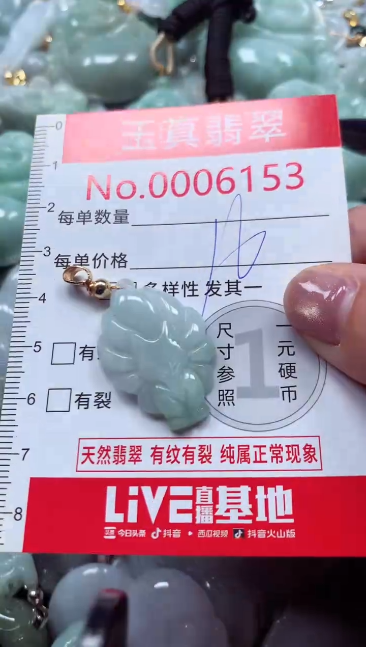 吊坠(不含链)未镶嵌翡翠6153