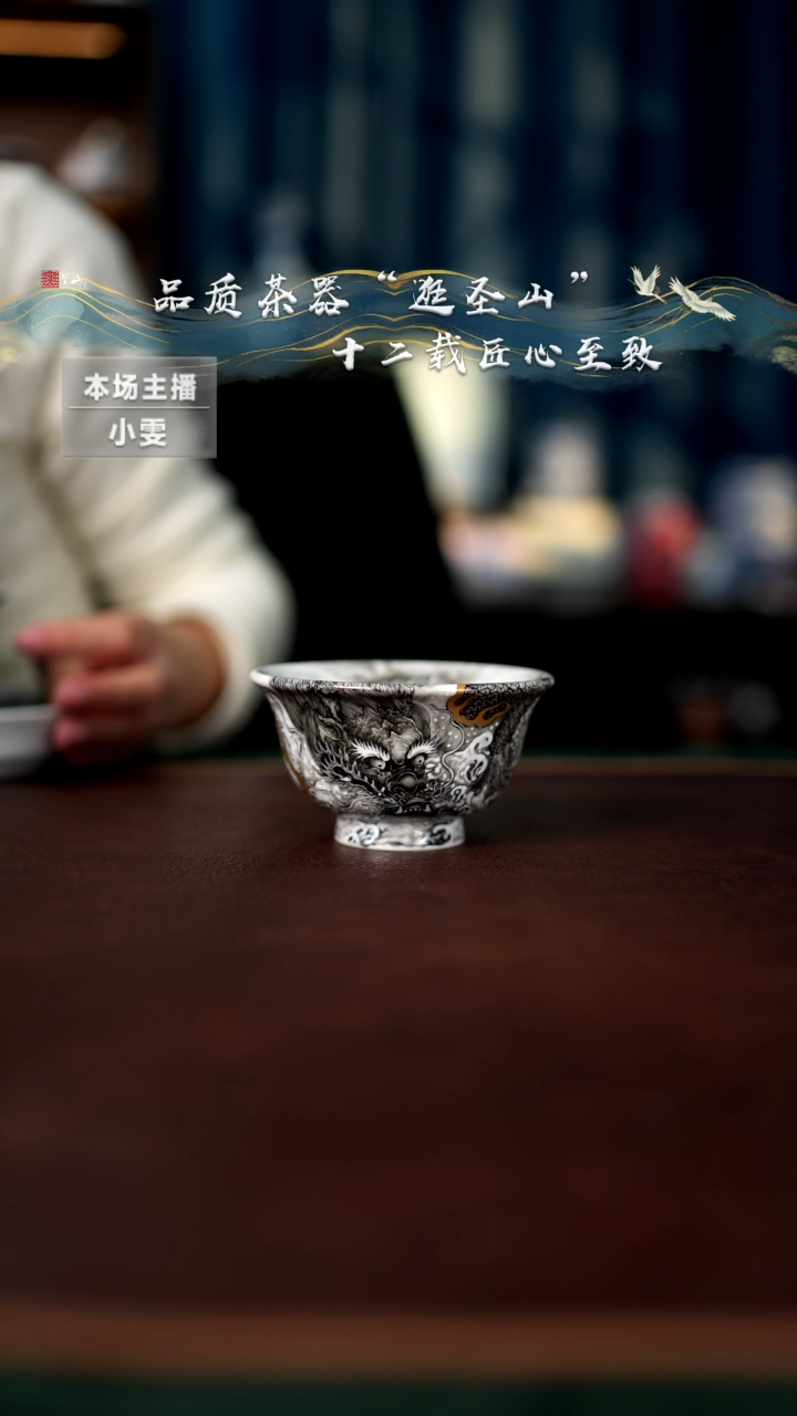 【闪购商品】粉彩描金墨龙压手杯