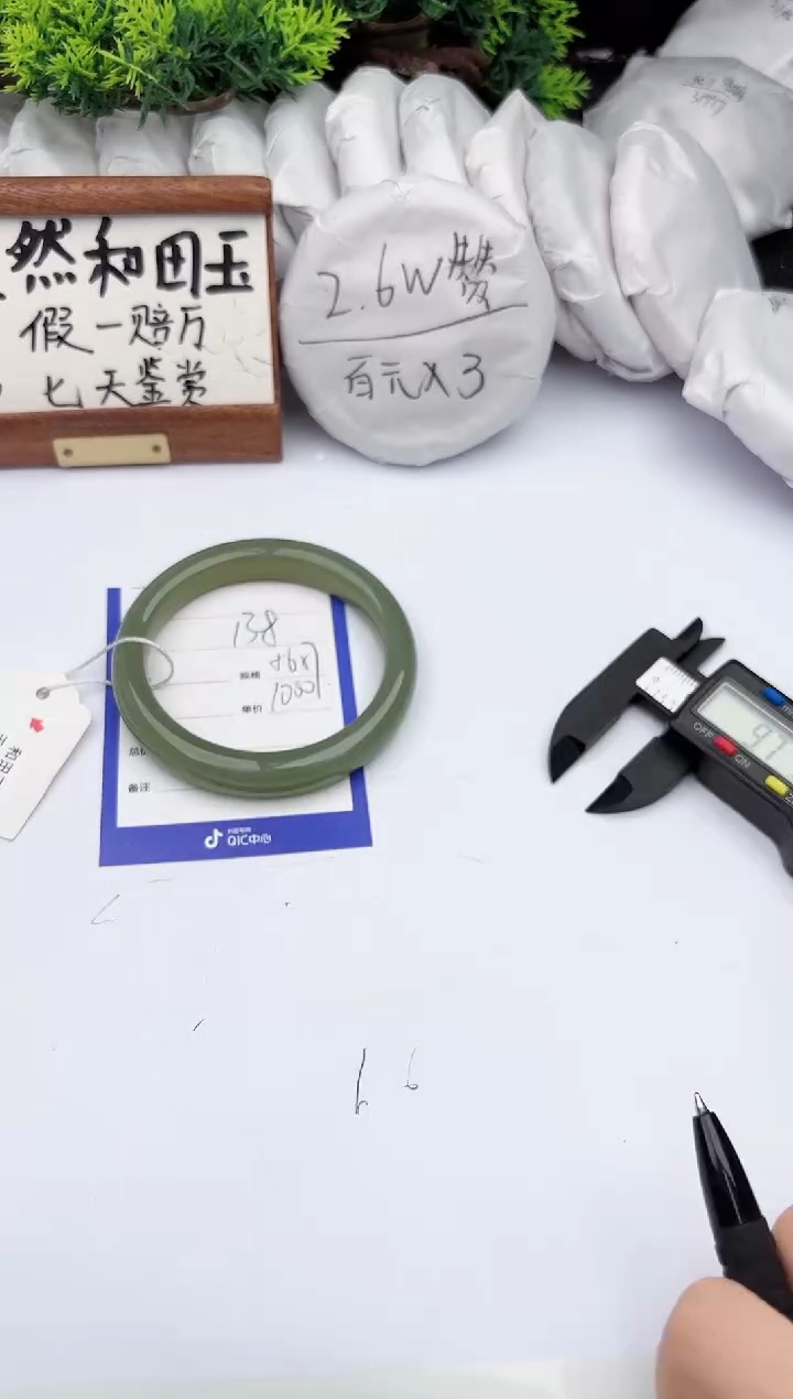 和田玉手镯未镶嵌柯沛138