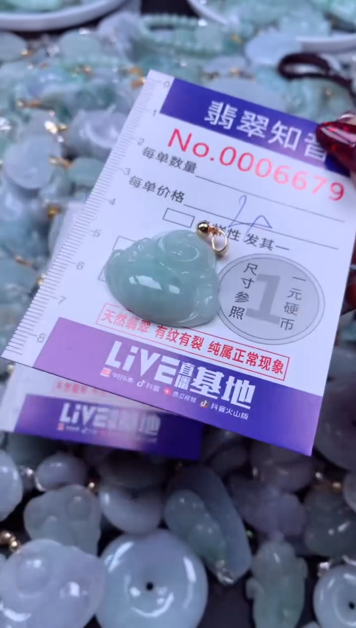 吊坠(不含链)未镶嵌翡翠6679