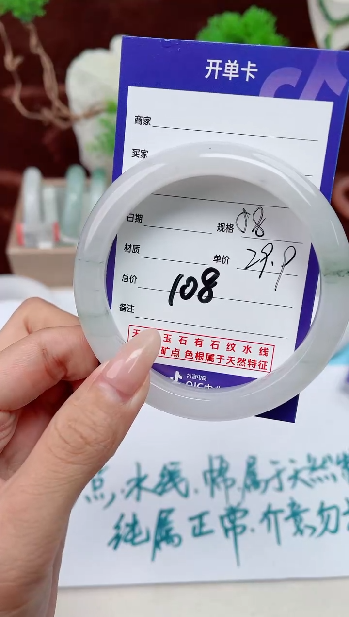 【闪购商品】石英质玉手镯未镶嵌108