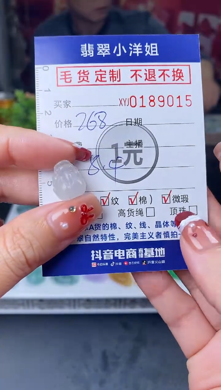 【闪购商品】定制翡翠未镶嵌毛货商品 不退换/9018