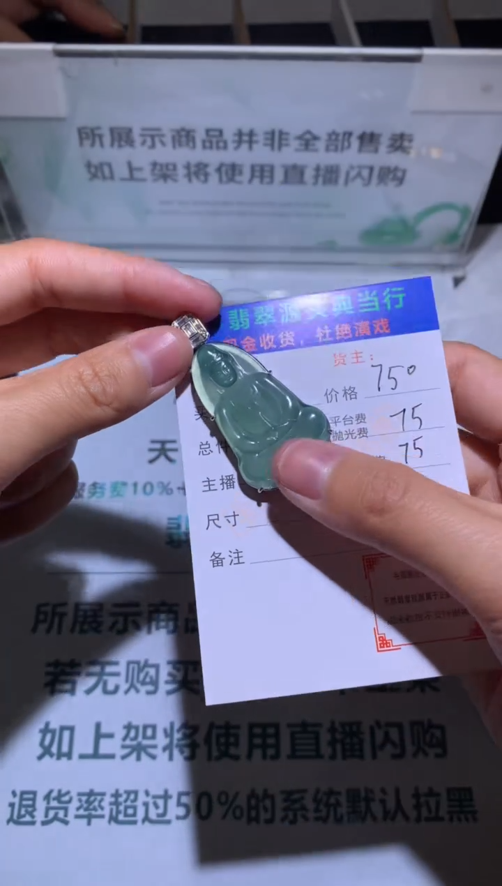 【闪购商品】定制翡翠未镶嵌-毛货-不退不换