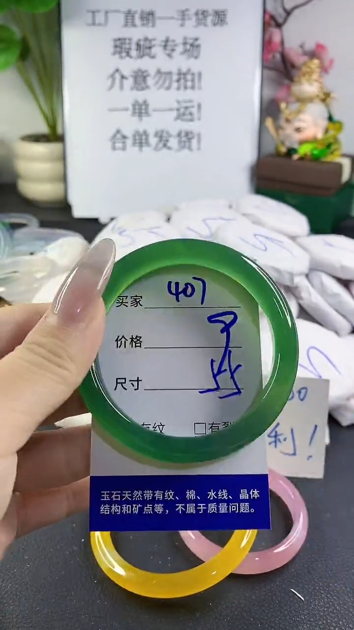 手镯玛瑙/玉髓未镶嵌407