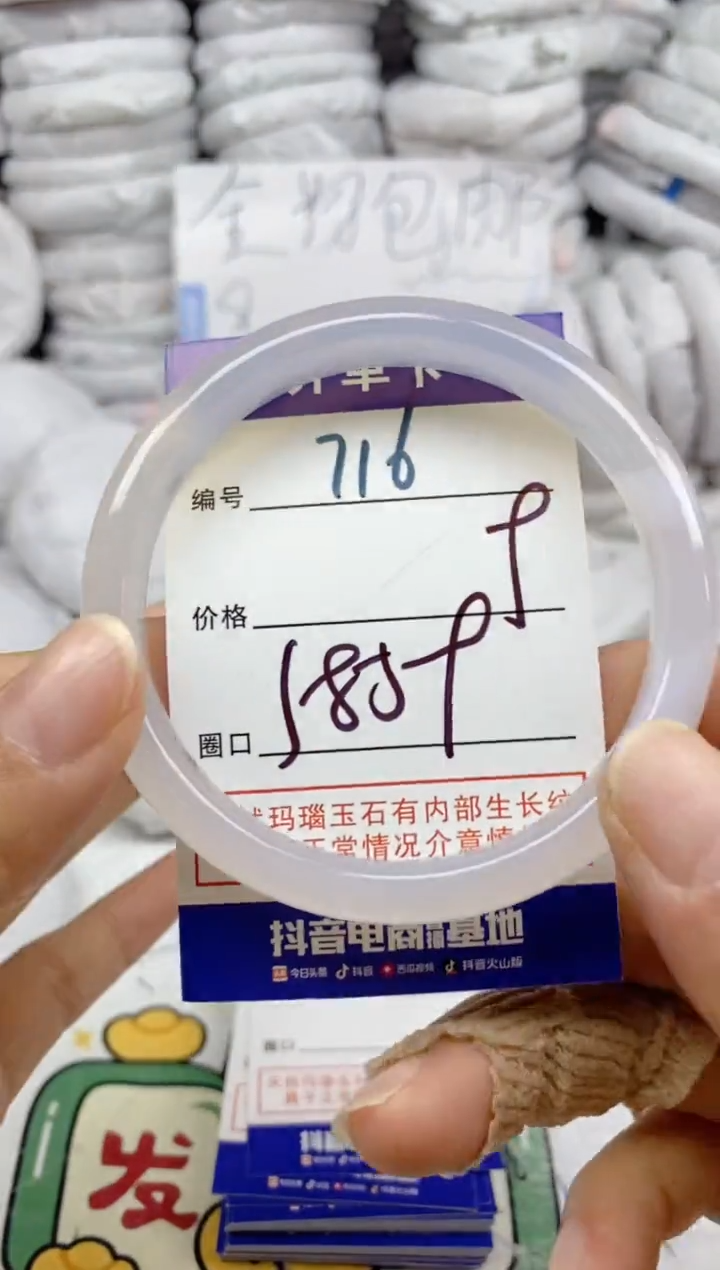 手镯玛瑙/玉髓未镶嵌716