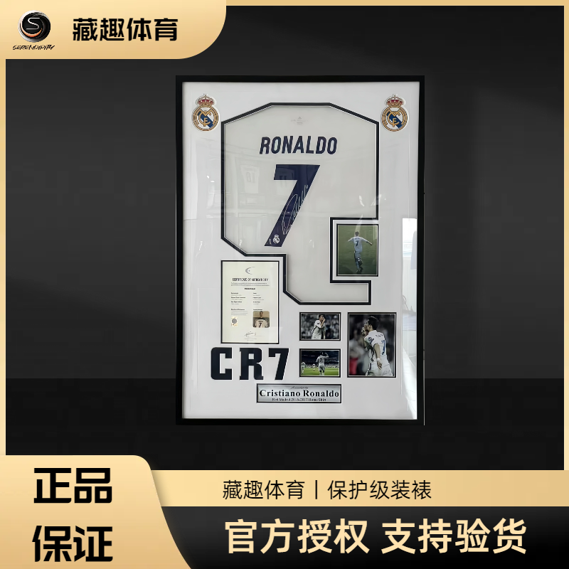 C罗 克里斯蒂亚诺·罗纳尔多 多赛季多版面 多认证亲签球衣