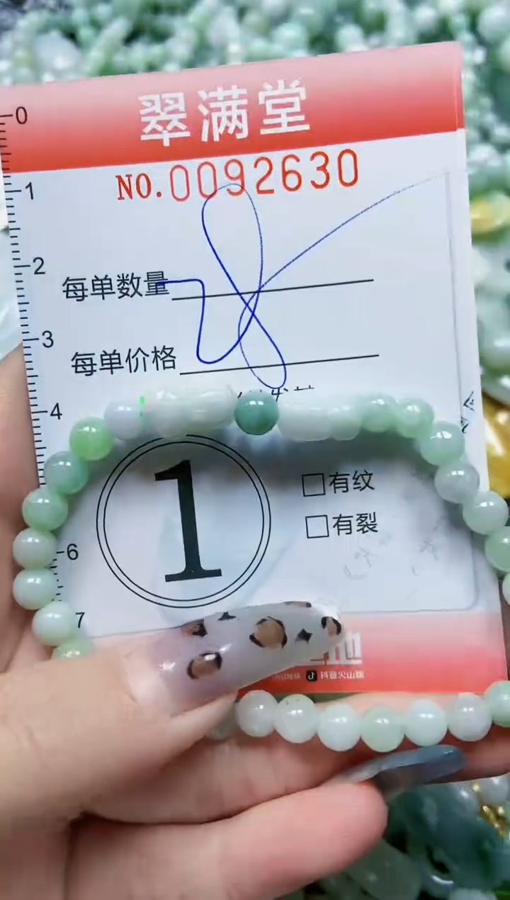 【闪购商品】翡翠颈饰未镶嵌闪购0092630