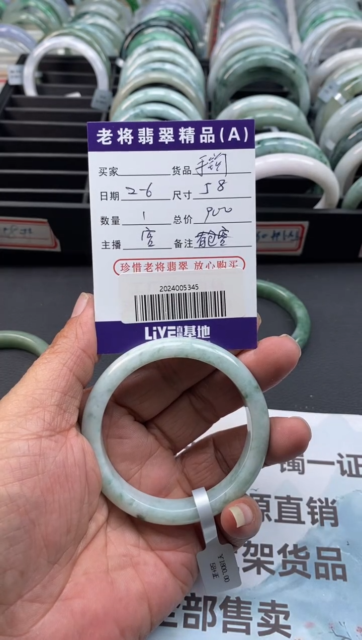 【闪购商品】翡翠手镯未镶嵌//2024005345