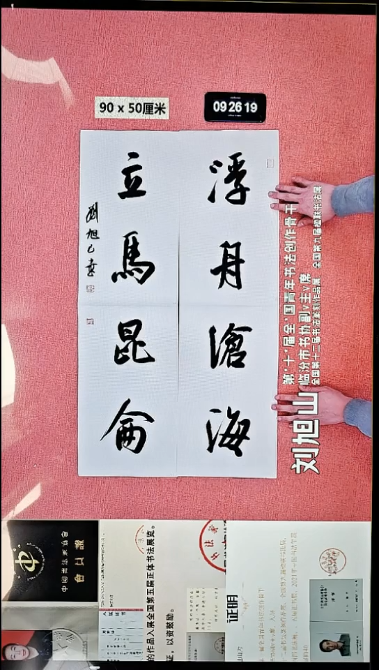 书法111    刘老师书法作品