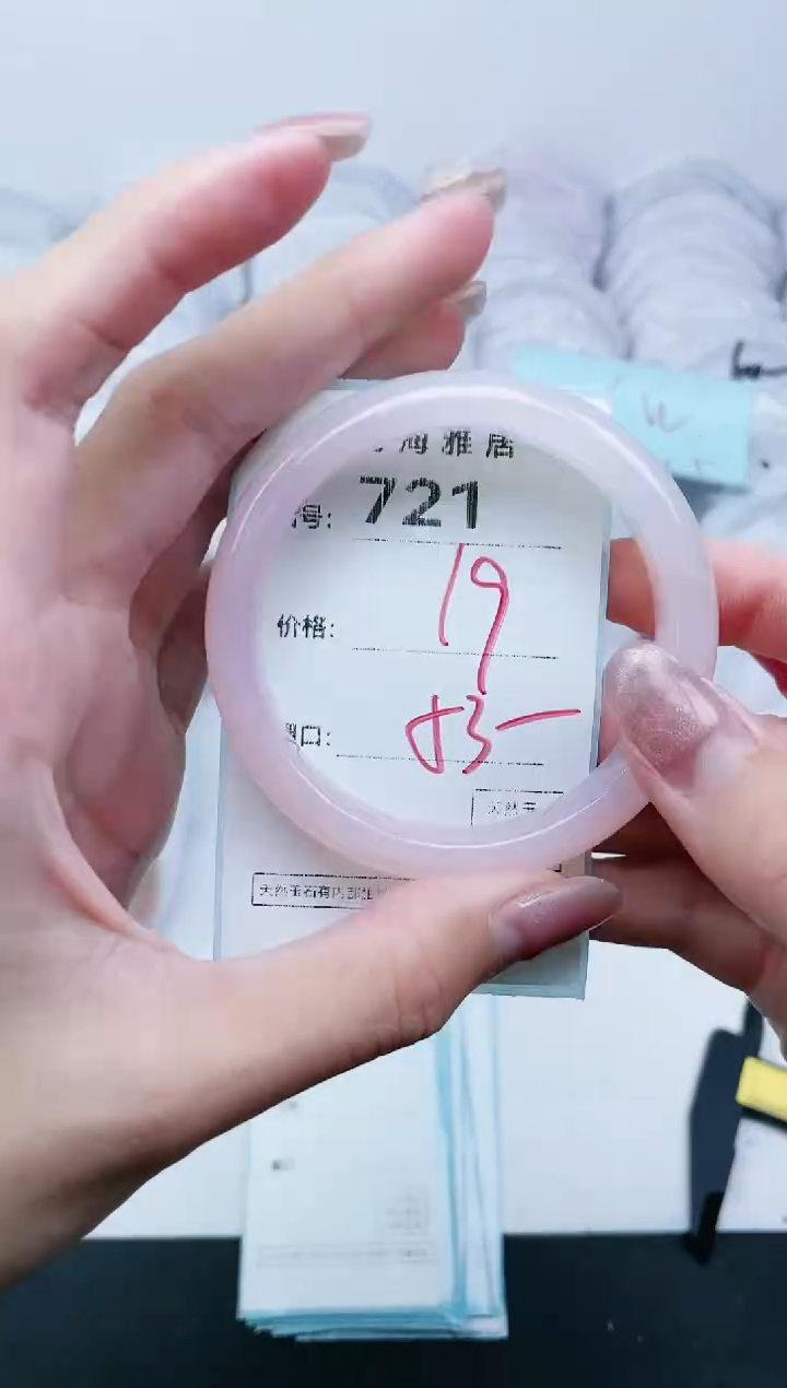 【闪购商品】玛瑙/玉髓手镯未镶嵌721