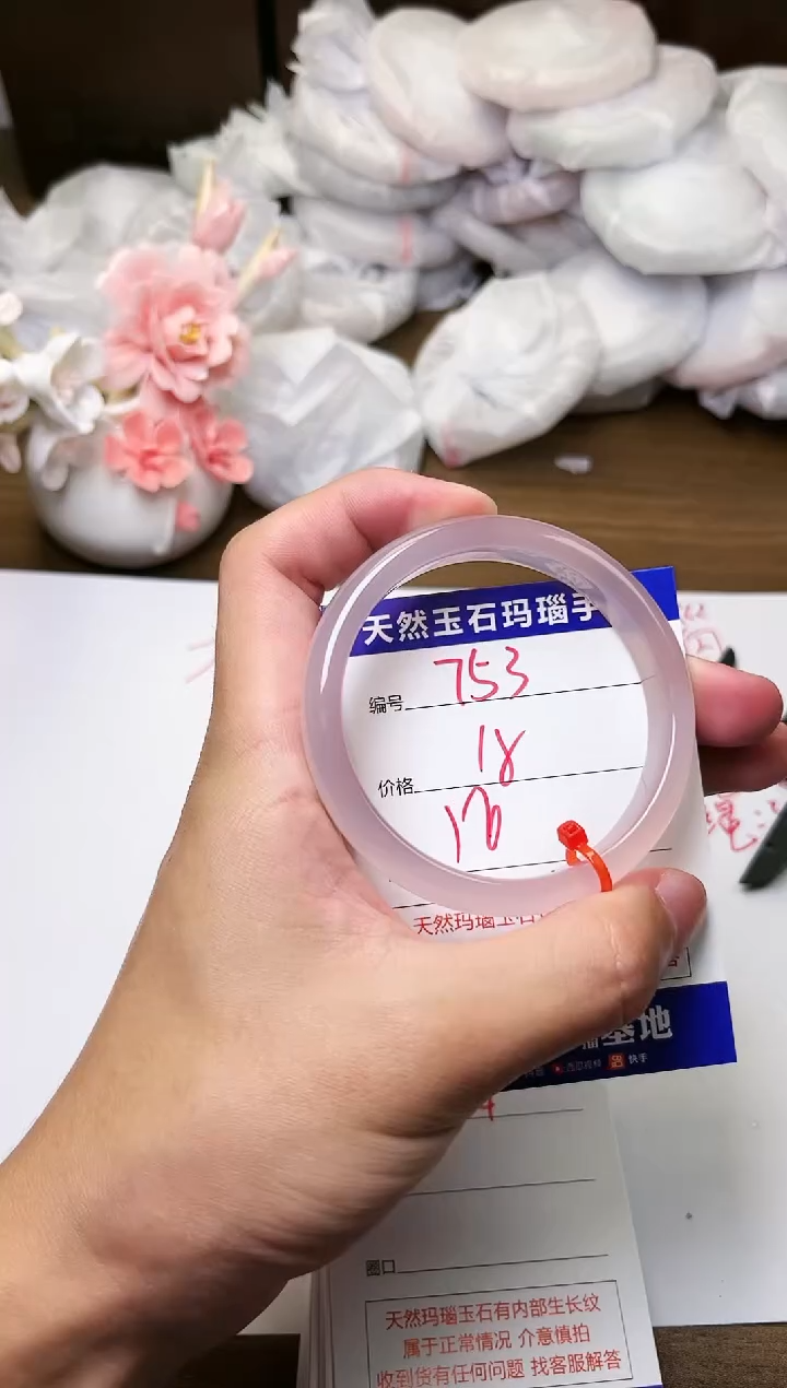手镯玛瑙/玉髓未镶嵌753