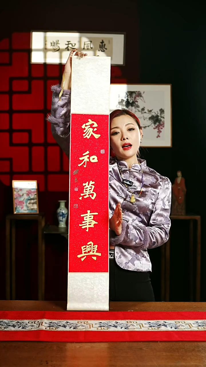 【闪购商品】书法书法卷轴17*110红金家和万事兴1