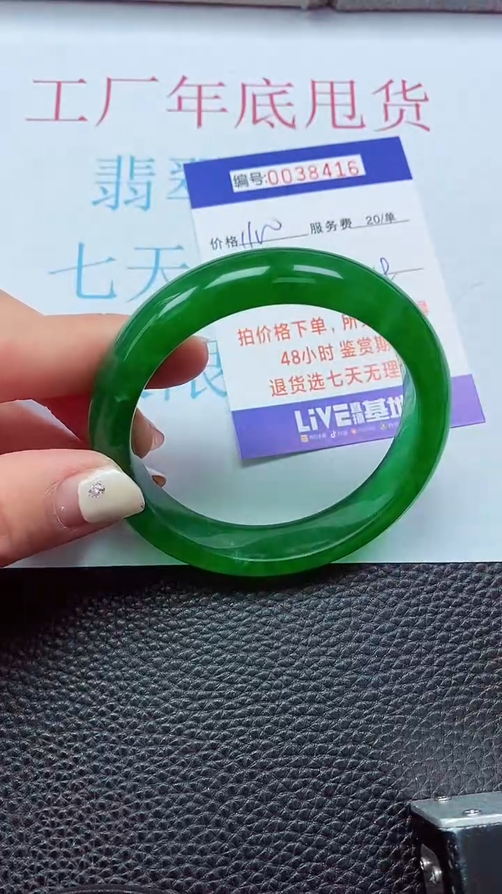【闪购商品】以实物为准0000038416